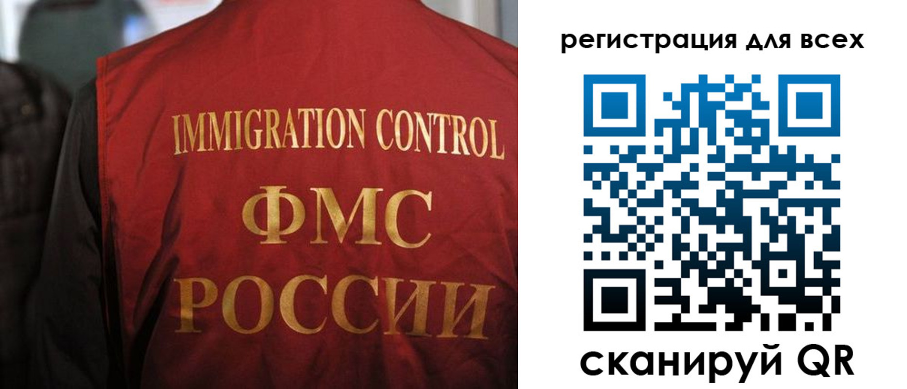 прописка законно в Горячем Ключе