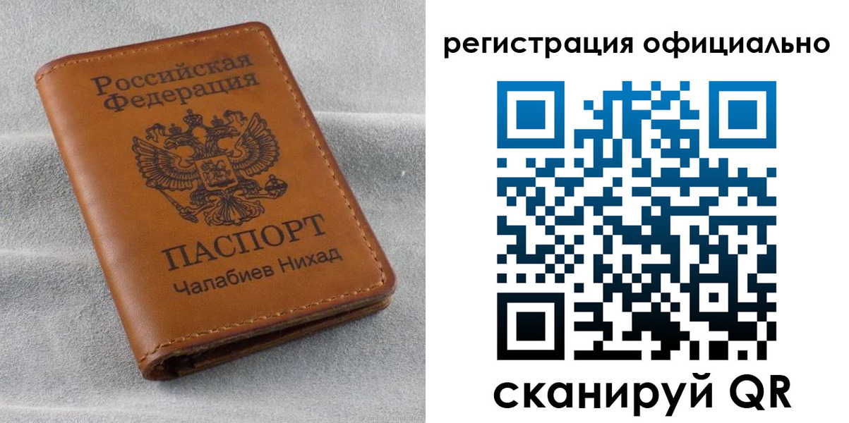 прописка иностранных граждан в Горячем Ключе