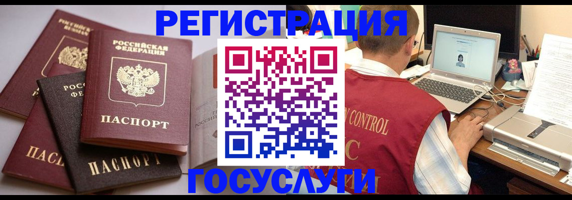 временная регистрация госуслуги в Горячем Ключе