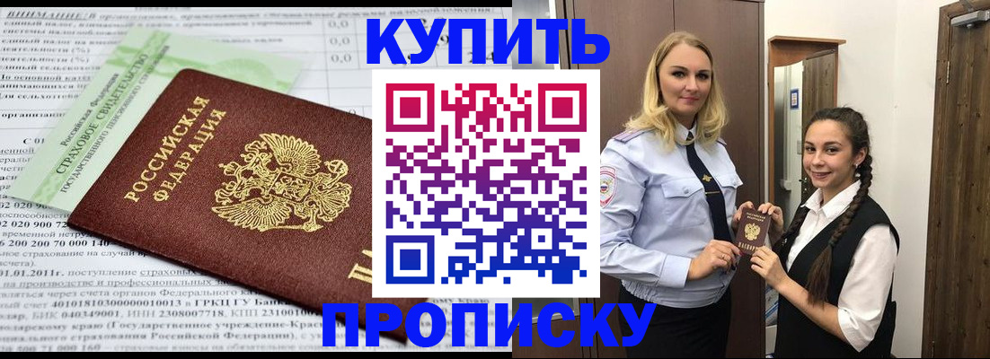 регистрация для школы в Горячем Ключе